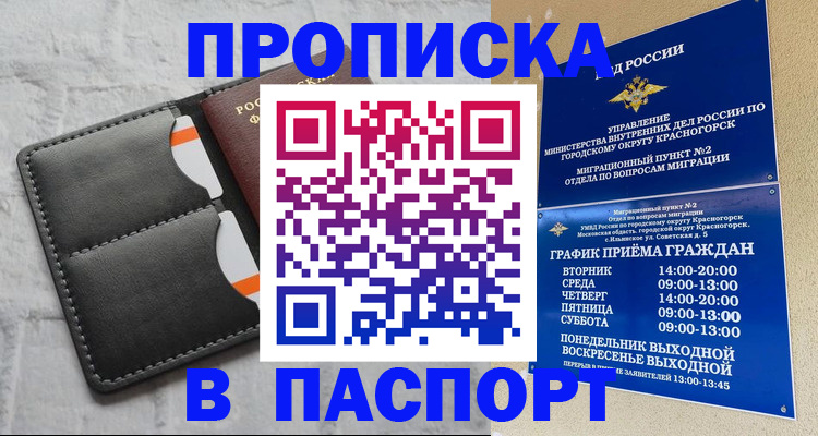 миграционный учет в Озёрске