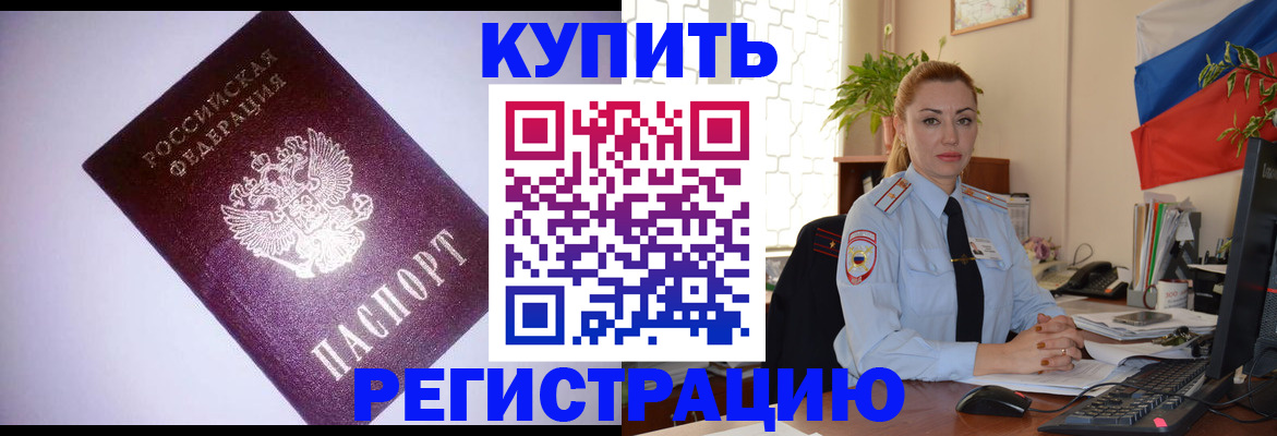 найти адрес прописки в Озёрске